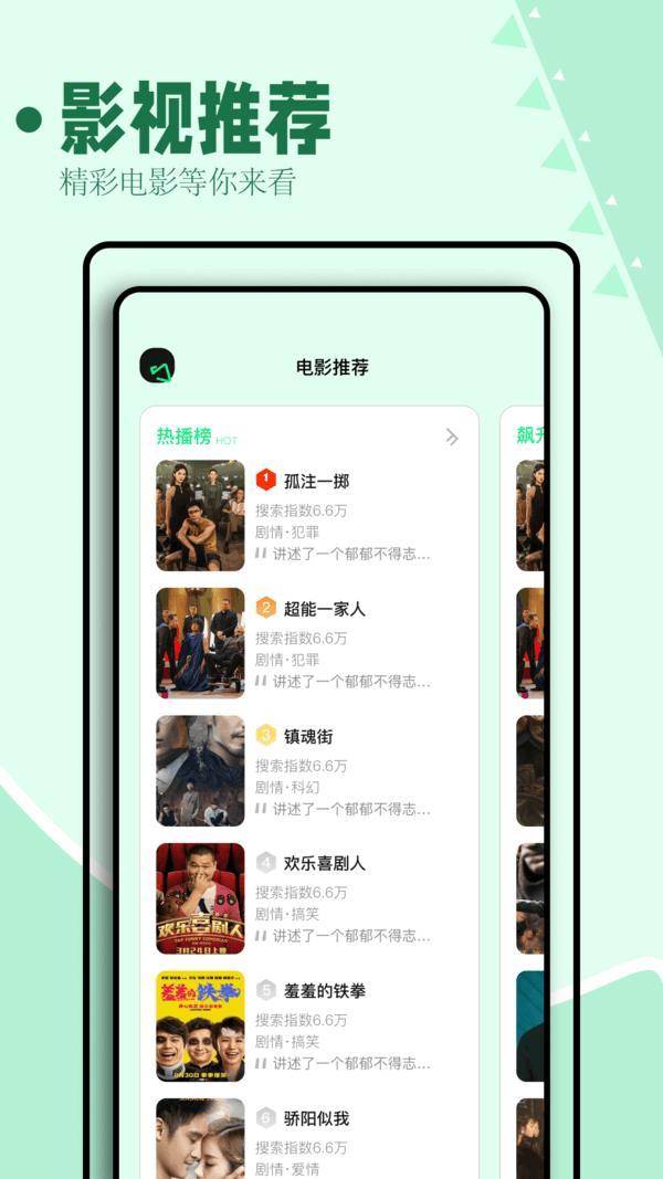 海鸥影评最新版
