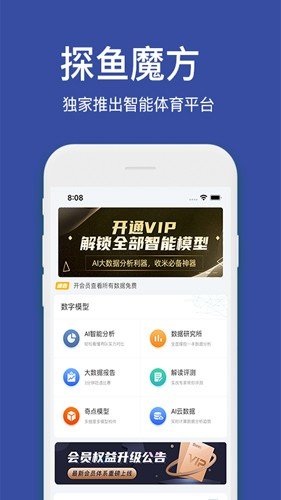 探鱼魔方APP