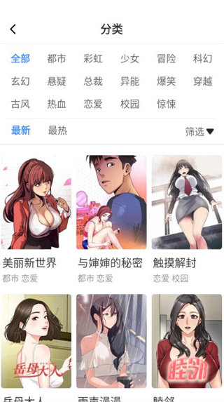 漫蛙app最新版