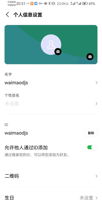 连我line
