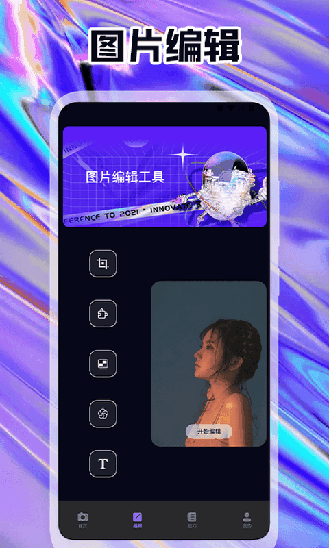 万能相机