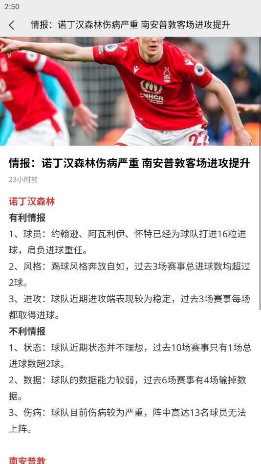 老版黑白体育app