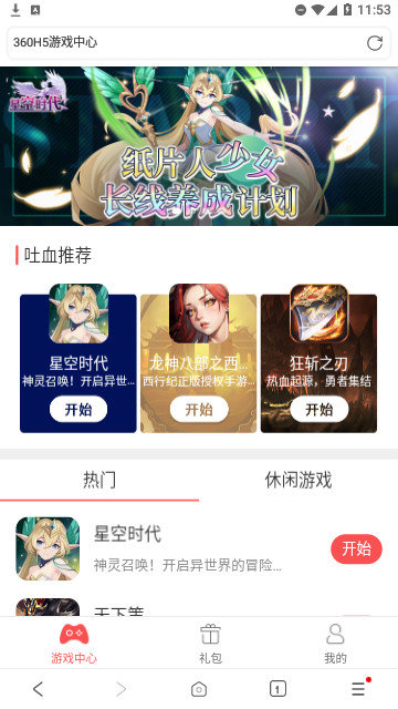 喵喵浏览器手机版