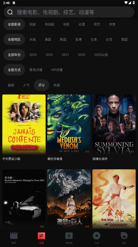一起看视频
