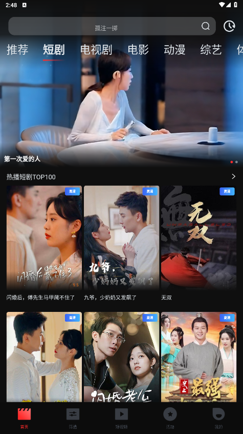 一起看视频