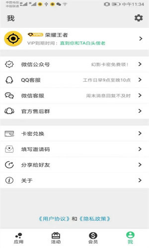 幻影分身破解版最新版本