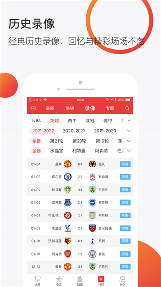 收米体育nba直播app