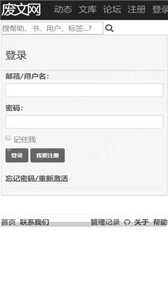 废文网app下载安卓