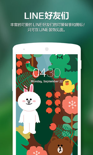 连我LINE最新版