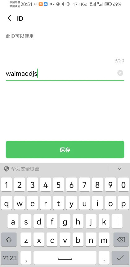 连我line