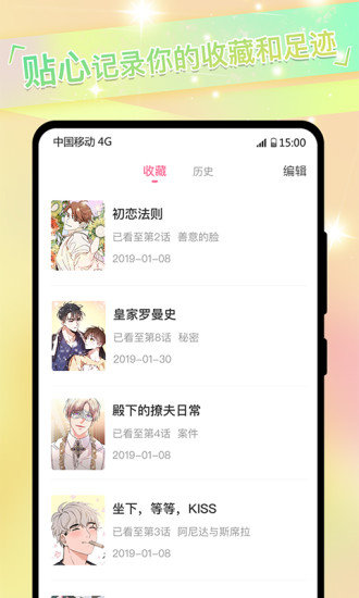 免耽漫画正版