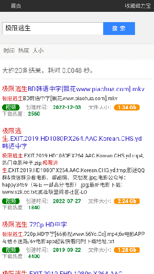 磁力宝app最新版
