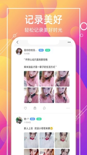 喵聊交友APP