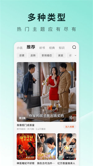 石榴直播APP