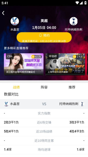 55看球网