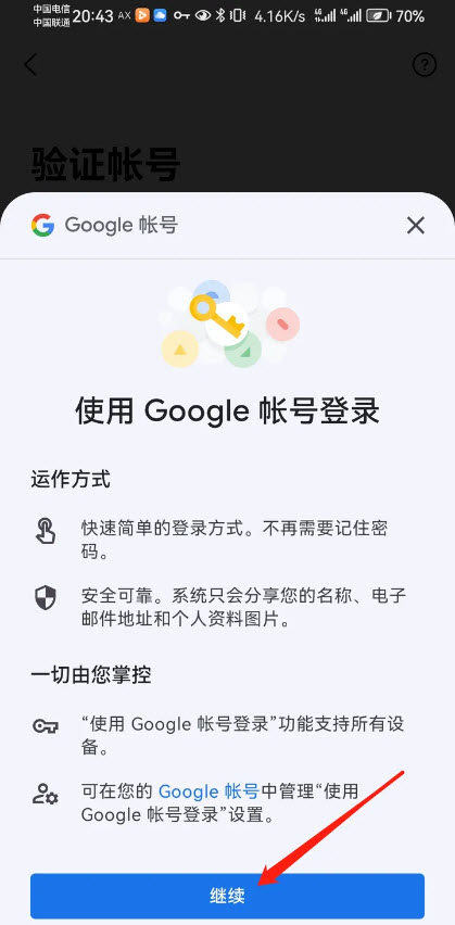 连我line