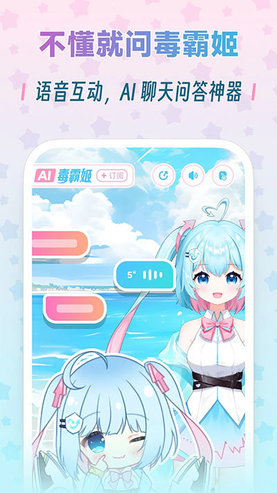 毒霸姬app官方版