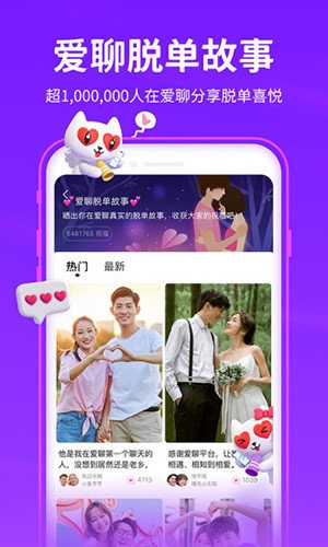 陌声聊天软件