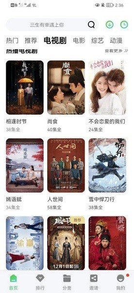 茶杯狐2.3.5
