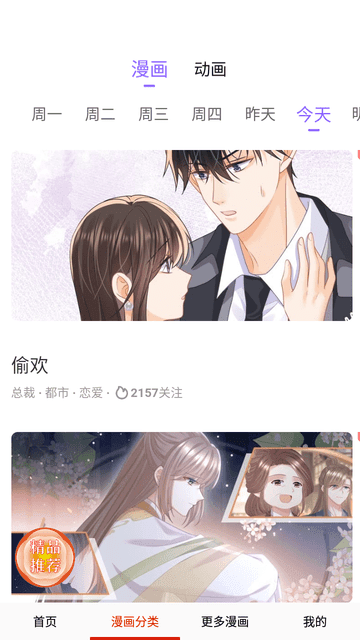 1kkk漫画人app
