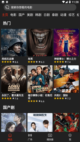 影视森林2024年最新版