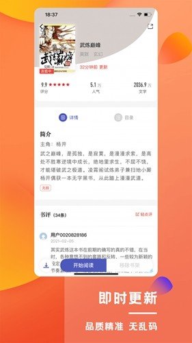 乐文屋手机版