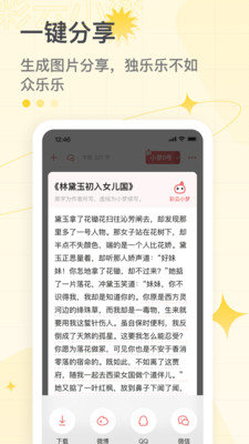 彩云小梦1.2版本
