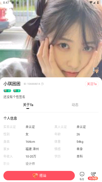 连心语音