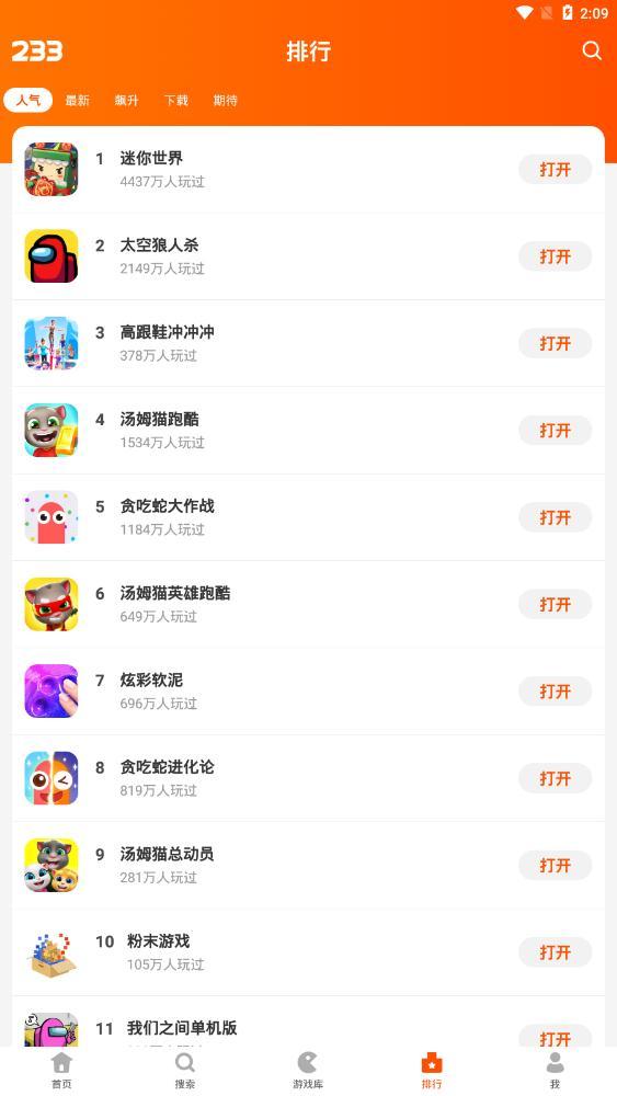 233乐园免费下载正版