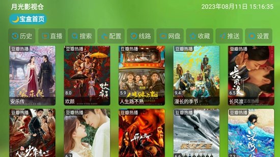 月光影视仓内置版