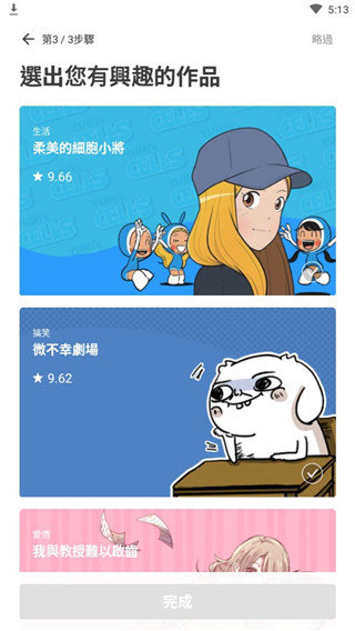 webtoon漫画app最新版