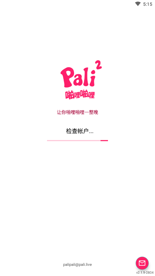palipali.apk安卓版