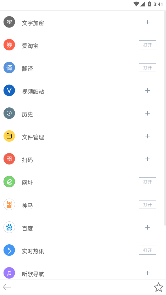 米侠浏览器旧版嗅探版