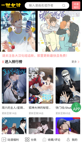 一耽女孩app漫画