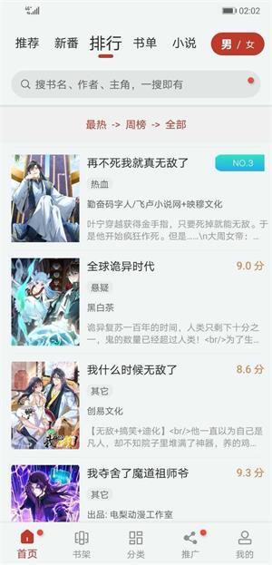 追漫大师旧版4.0版
