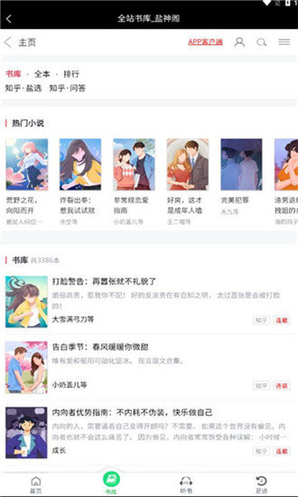 盐神阁安卓版
