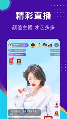 小幸福交友软件