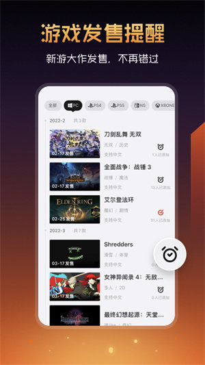 篝火营地app