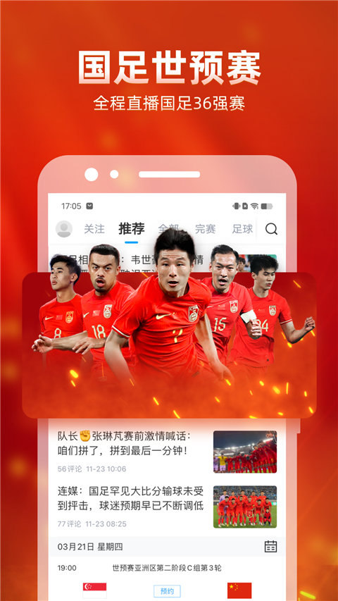直播吧nba免费直播软件