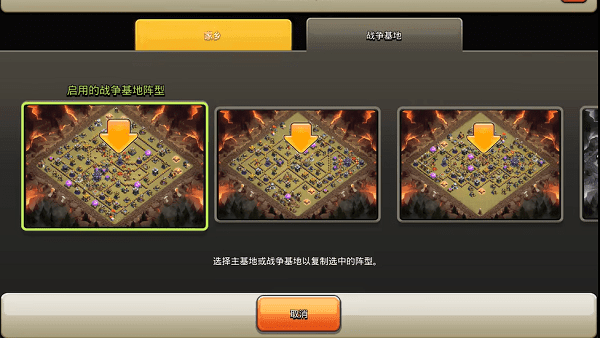 coc阵型复制工具安卓
