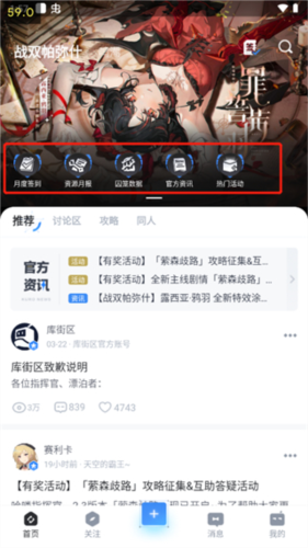 库街区app使用教程图片4