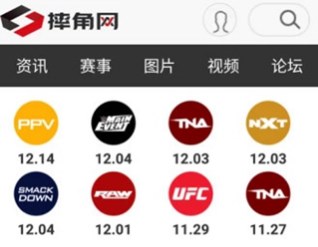 wwe摔角网APP下载-wwe摔角网手机版下载v3.1.3