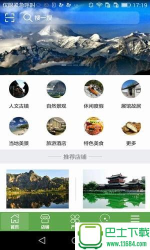 泰安旅游手机版下载-泰安旅游安卓版下载v1.0