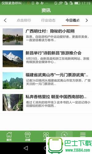 泰安旅游手机版下载-泰安旅游安卓版下载v1.0