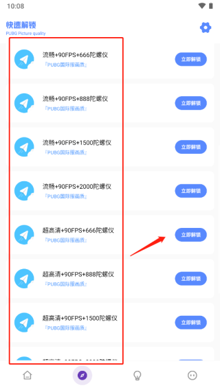 YZL.6CN画质工具箱