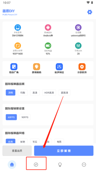 YZL.6CN画质工具箱