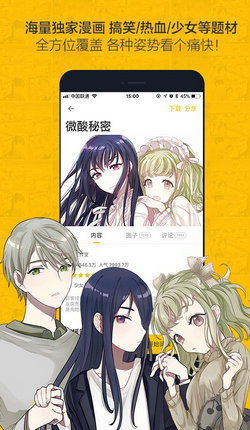 虫虫漫画免费下载(永久VIP)
