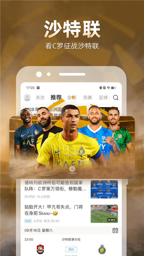 直播吧nba免费直播软件