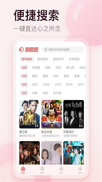 剧圈圈2024新版