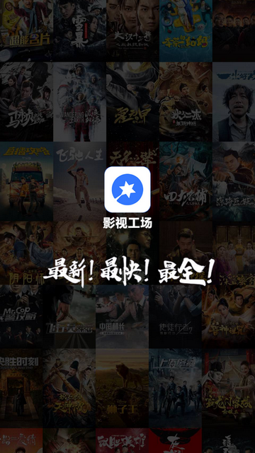 影视工场官方版app